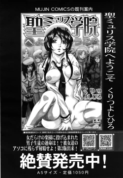 Page 192 of COMIC MUJIN 2011-08