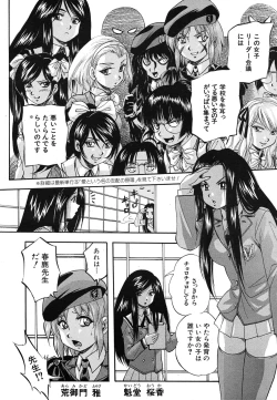 Page 194 of COMIC MUJIN 2011-08