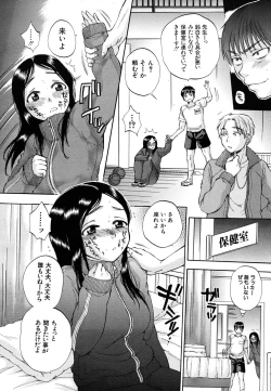 Page 266 of COMIC MUJIN 2011-08