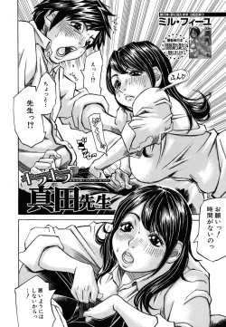 Page 300 of COMIC MUJIN 2011-08