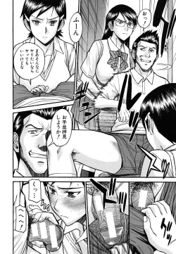 Page 338 of COMIC MUJIN 2011-08