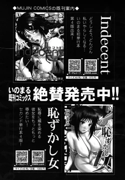 Page 359 of COMIC MUJIN 2011-08