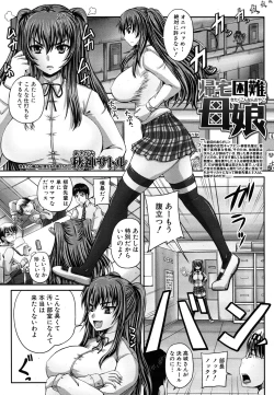 Page 361 of COMIC MUJIN 2011-08