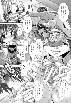 Page 410 of COMIC MUJIN 2011-08