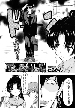 Page 472 of COMIC MUJIN 2011-08