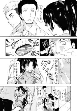 Page 477 of COMIC MUJIN 2011-08