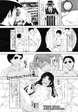 Page 502 of COMIC MUJIN 2011-08