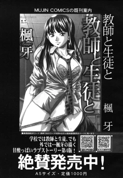 Page 583 of COMIC MUJIN 2011-08