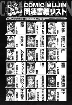 Page 615 of COMIC MUJIN 2011-08