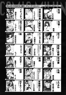 Page 617 of COMIC MUJIN 2011-08