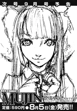 Page 653 of COMIC MUJIN 2011-08