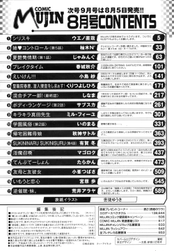 Page 654 of COMIC MUJIN 2011-08