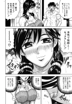 Page 68 of COMIC MUJIN 2011-08