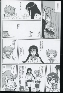 Page 12 of Tonari no Ie no Mahou Shoujo - The magical girl next door