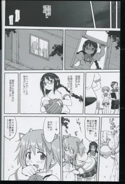 Page 14 of Tonari no Ie no Mahou Shoujo - The magical girl next door