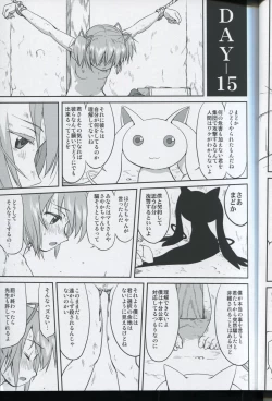 Page 31 of Tonari no Ie no Mahou Shoujo - The magical girl next door