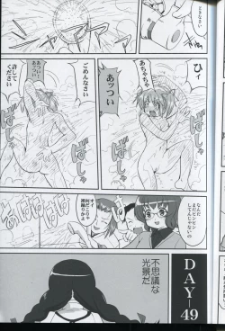 Page 35 of Tonari no Ie no Mahou Shoujo - The magical girl next door