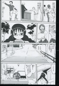 Page 36 of Tonari no Ie no Mahou Shoujo - The magical girl next door