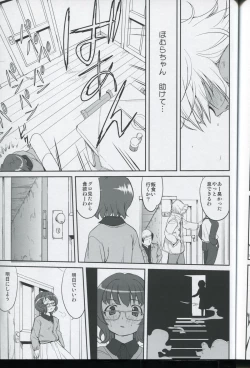 Page 45 of Tonari no Ie no Mahou Shoujo - The magical girl next door