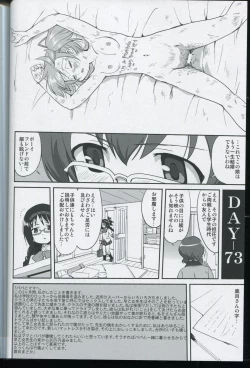 Page 50 of Tonari no Ie no Mahou Shoujo - The magical girl next door