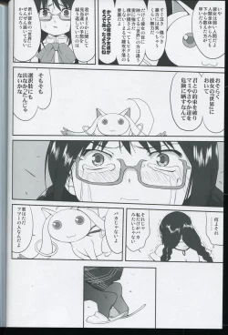 Page 56 of Tonari no Ie no Mahou Shoujo - The magical girl next door