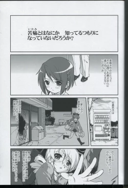 Page 5 of Tonari no Ie no Mahou Shoujo - The magical girl next door
