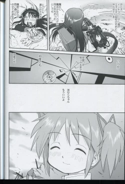 Page 60 of Tonari no Ie no Mahou Shoujo - The magical girl next door