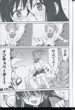 Page 61 of Tonari no Ie no Mahou Shoujo - The magical girl next door