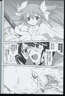 Page 62 of Tonari no Ie no Mahou Shoujo - The magical girl next door