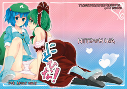 Download Nito♥Hina