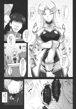 Page 4 of Chichi Kishi Marguerite