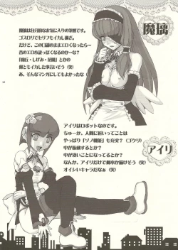 Page 17 of SWEET DREAM