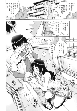 Page 106 of LOVE Tissue