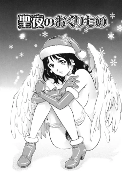 Page 67 of LOVE Tissue