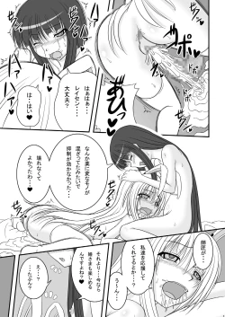 Page 11 of Tsuki no Shimo, Hana Ni-Rin Level:hard