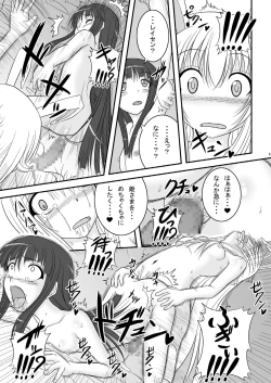 Page 13 of Tsuki no Shimo, Hana Ni-Rin Level:hard