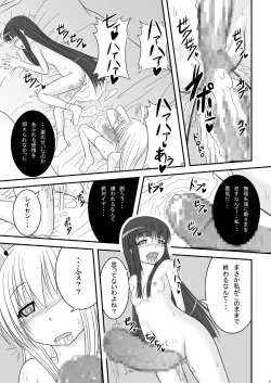 Page 17 of Tsuki no Shimo, Hana Ni-Rin Level:hard