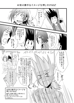 Page 6 of Moete Ikouze Ashita e Love Hotel☆in!