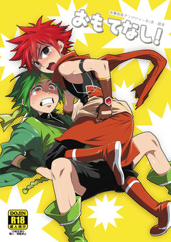 Download Omotenashi!