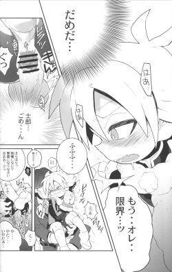 Page 17 of Confinement Emperors