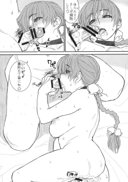 Page 21 of Kasumi-chan to Nobetumakunashi 3