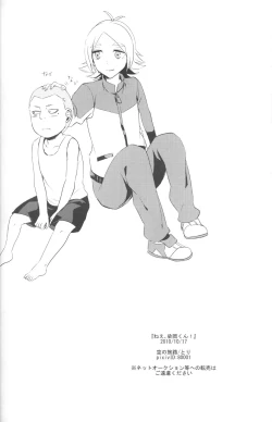 Page 21 of Nee, Someoka-kun!