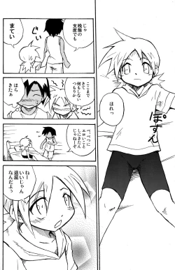 Page 10 of Marine Stimulation 4