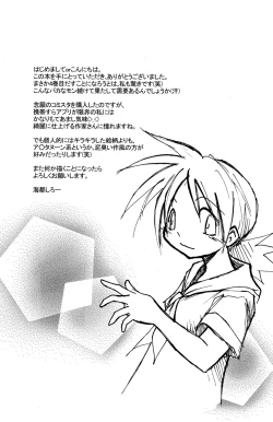 Page 21 of Marine Stimulation 4