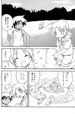 Page 4 of Marine Stimulation 4