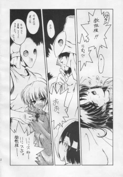 Page 11 of Suki Suki Tei Gobankan