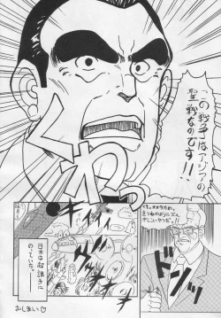 Page 39 of Suki Suki Tei Gobankan