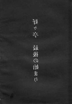 Page 3 of Suki Suki Tei Gobankan