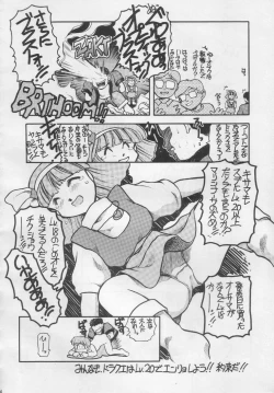 Page 43 of Suki Suki Tei Gobankan