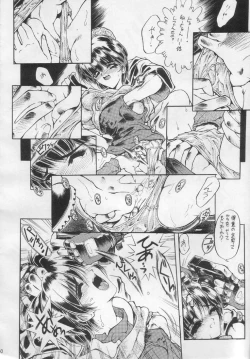 Page 49 of Suki Suki Tei Gobankan